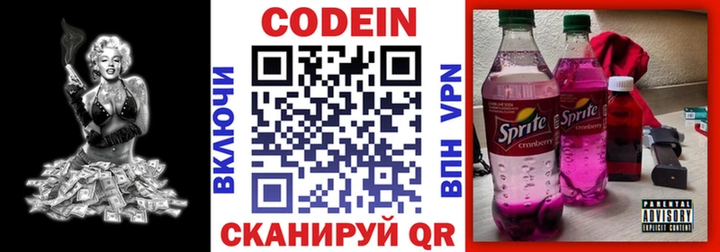 Codein напиток Lean (лин)  Олёкминск 